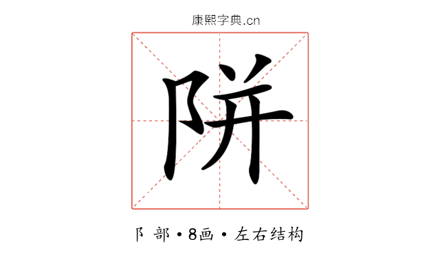 𨹗