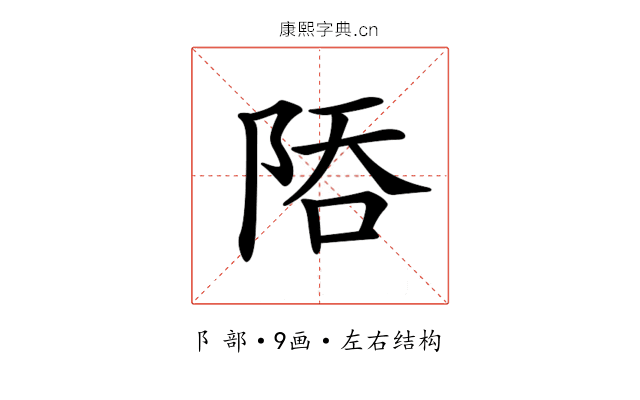 𨹙