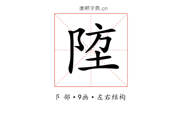 𨹛