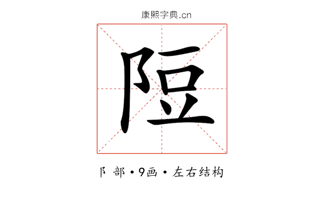 𨹜 𨹜