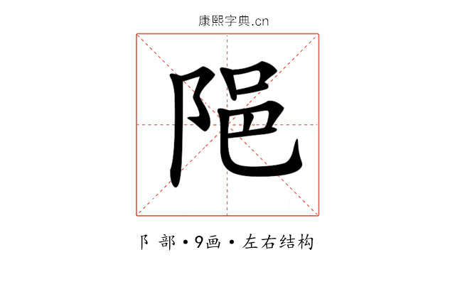 𨹝 𨹝
