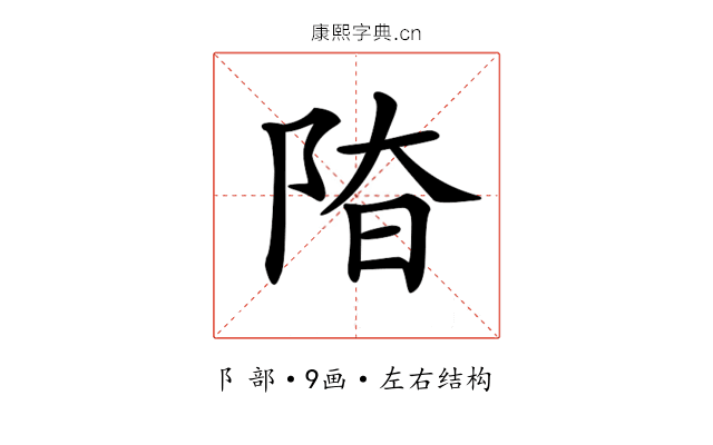 𨹞