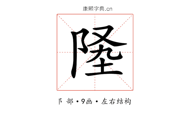 𨹡