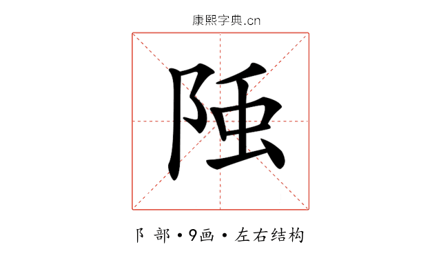𨹤