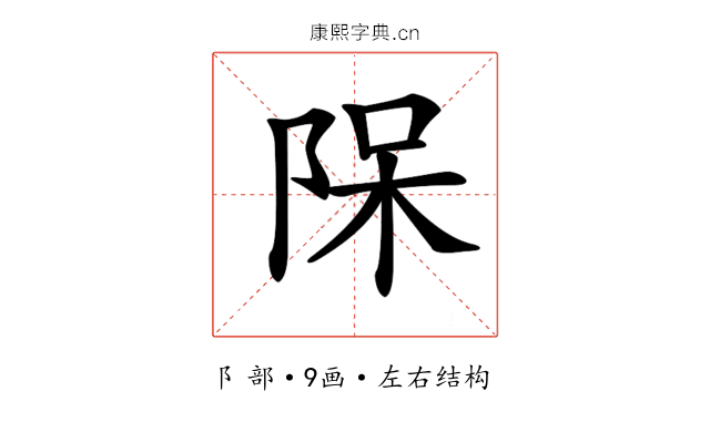 𨹦