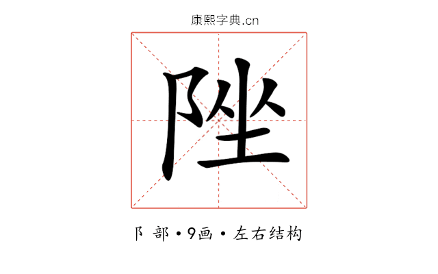 𨹫