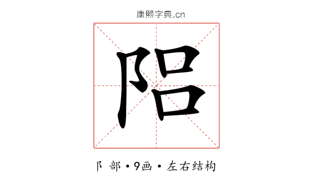 𨹬