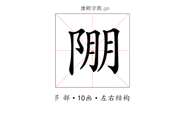 𨹹 𨹹