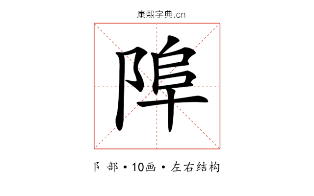 𨹺