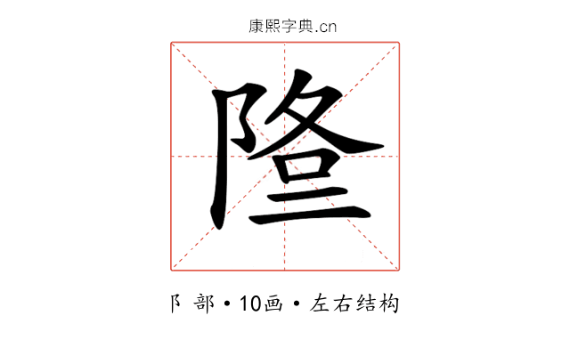 𨹿