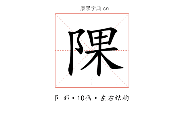 𨺁
