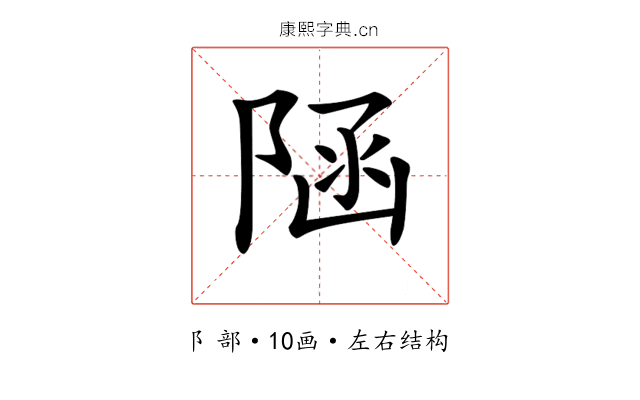 𨺂