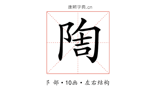 𨺃