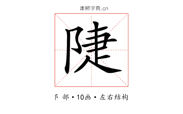 𨺇