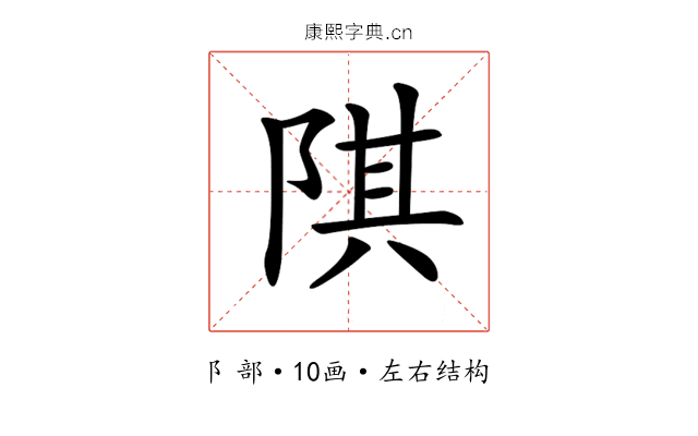 𨺌