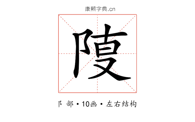 𨺎