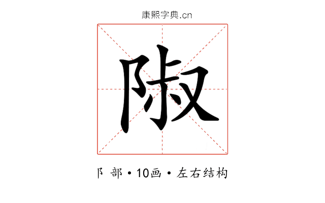 𨺏