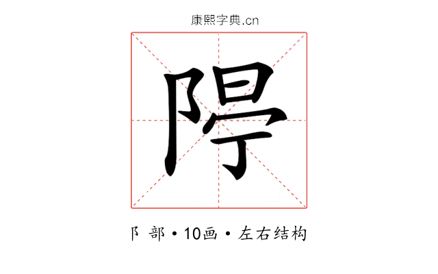 𨺐