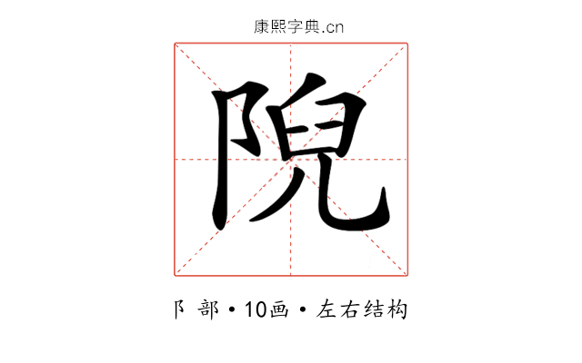 𨺙 𨺙