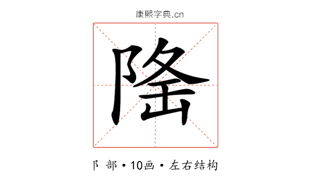 𨺚