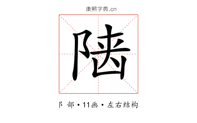 𨺞