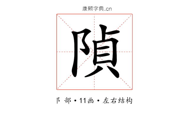 𨺟 𨺟