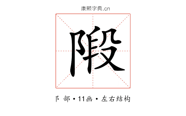 𨺣 𨺣