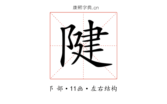 𨺩