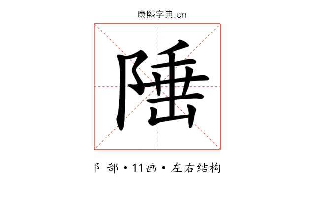 𨺪