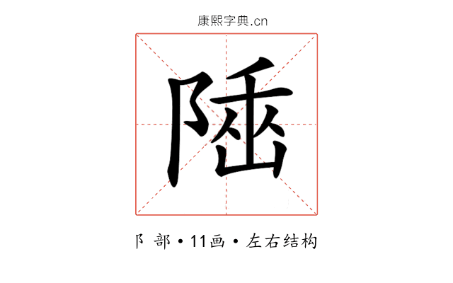 𨺭