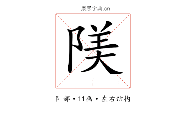 𨺰