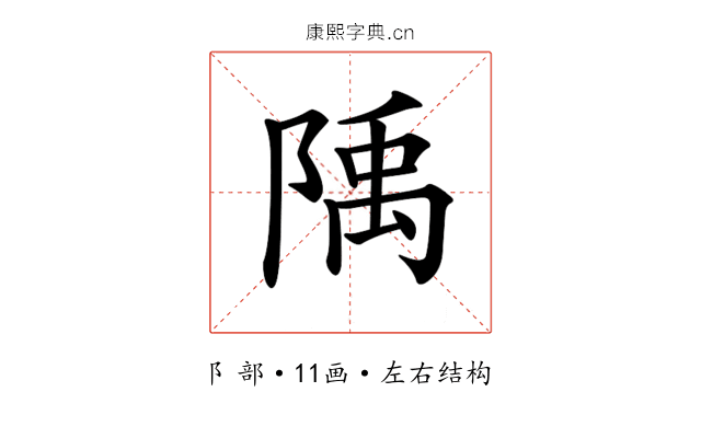 𨺲