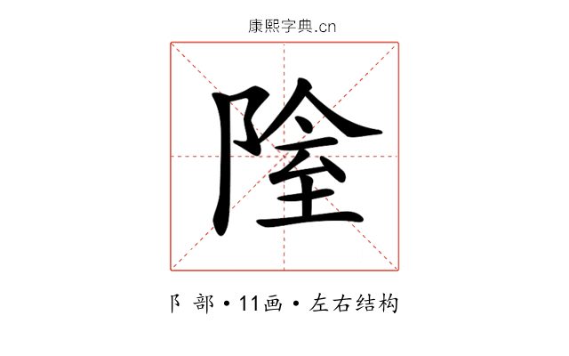 𨺴