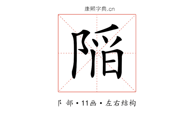 𨺻
