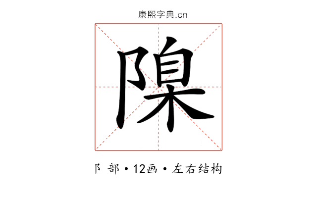 𨻄
