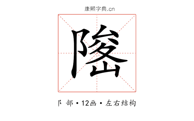 𨻅