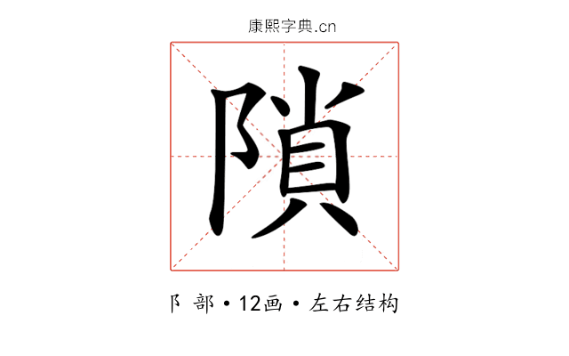 𨻈