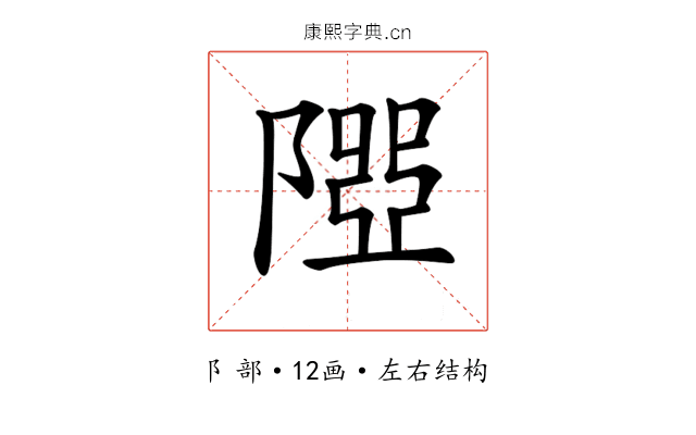 𨻉