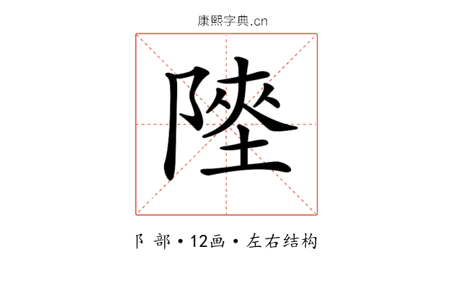 𨻊 𨻊