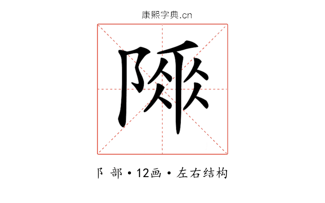 𨻌