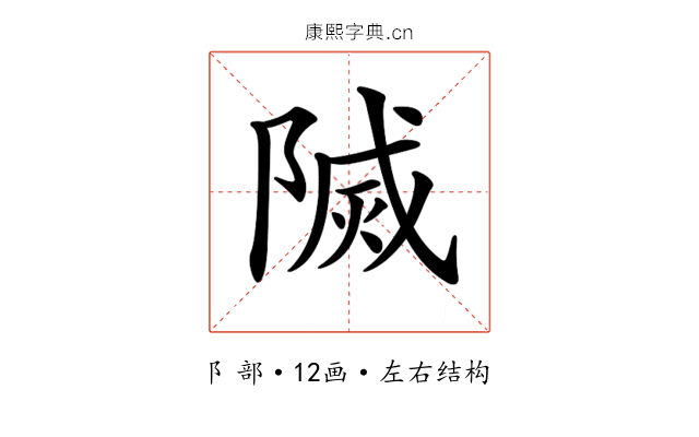 𨻒