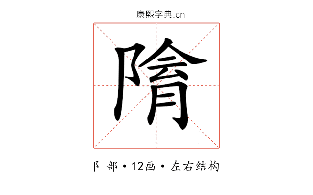 𨻔