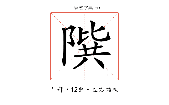 𨻘