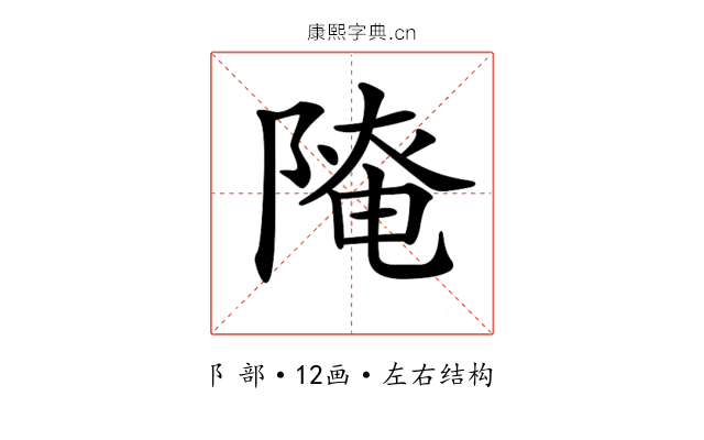 𨻚