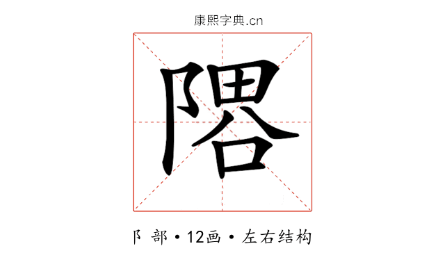 𨻞