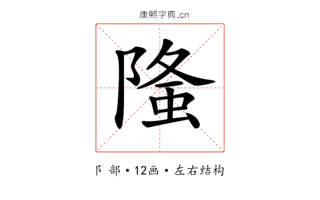 𨻦