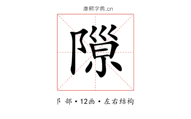 𨻩