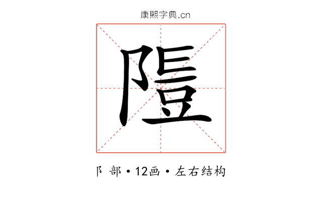 𨻭