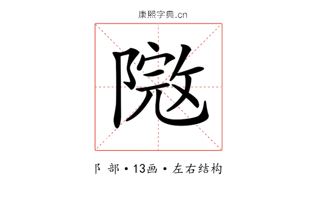 𨻮