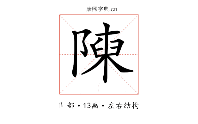 𨻰
